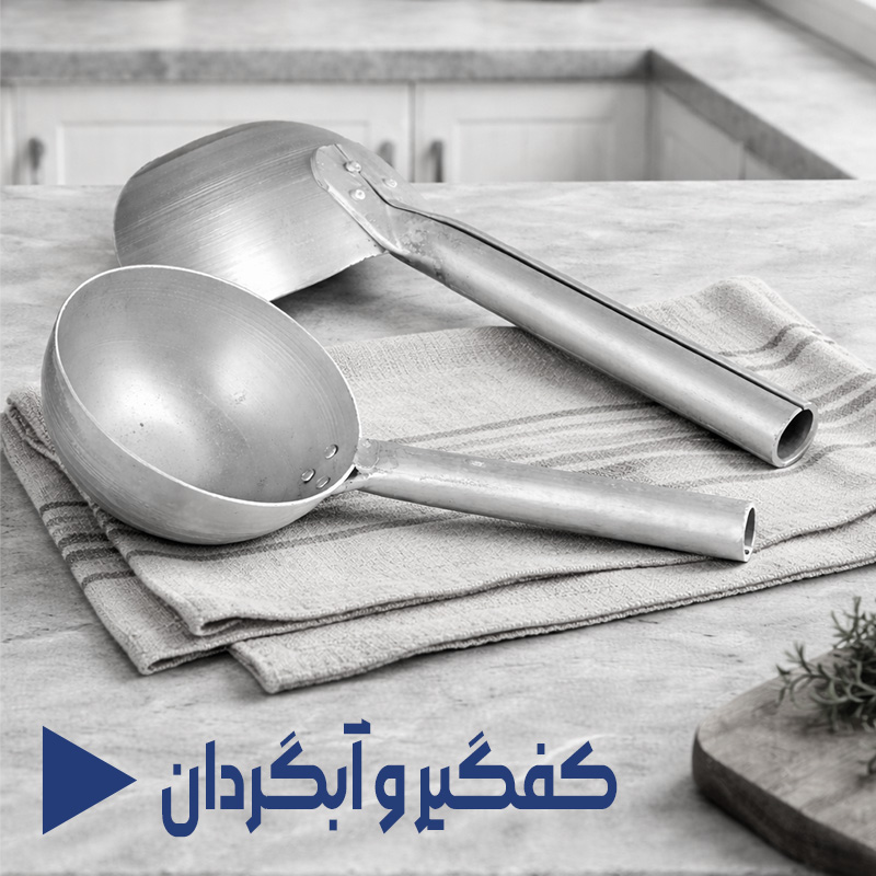 ابگردان