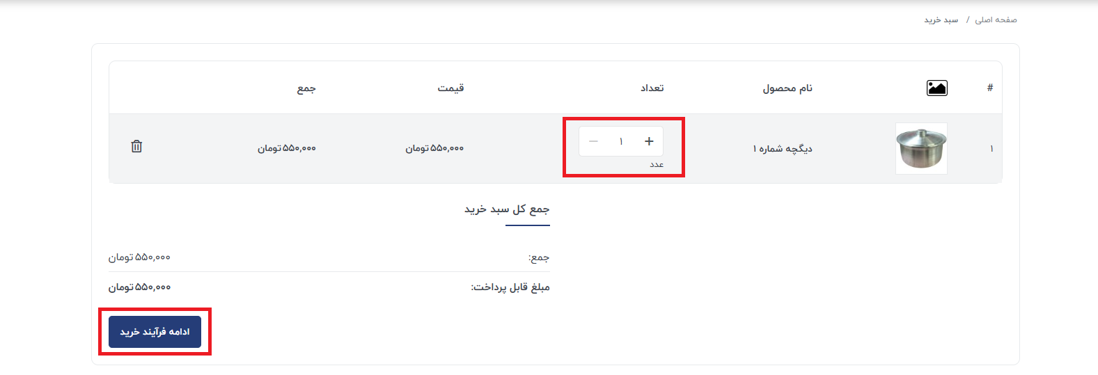 نحوه-6