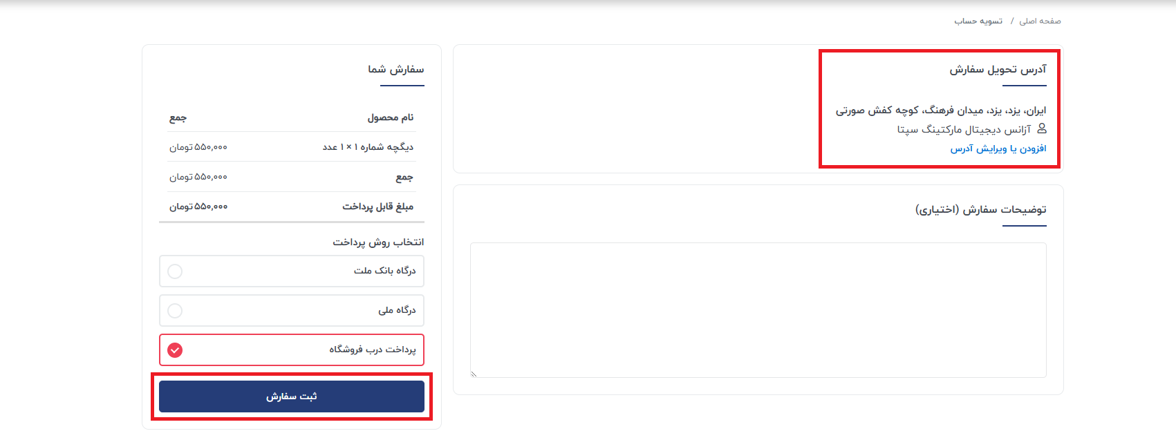 نحوه-7