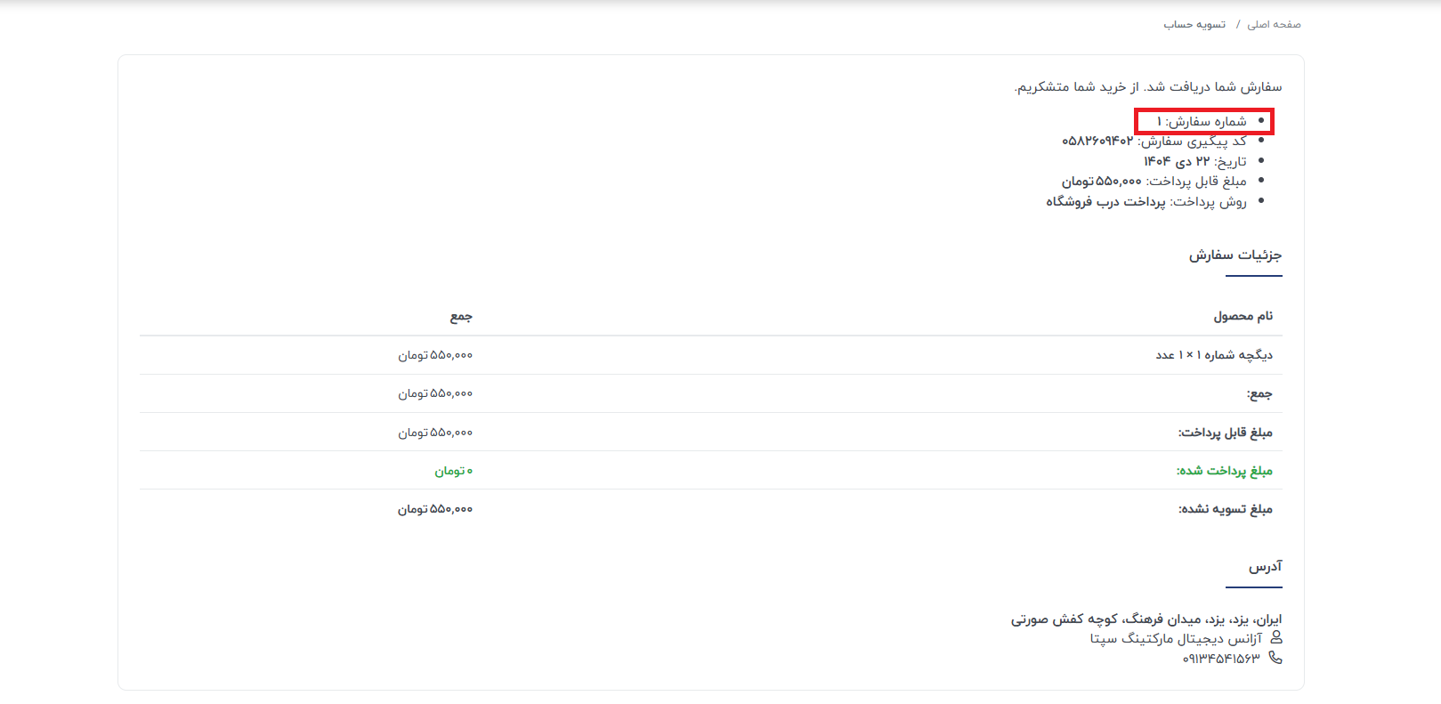 نحوه-8